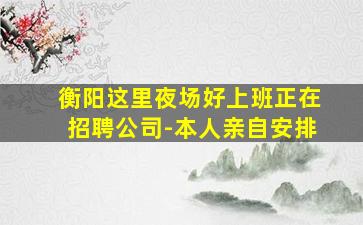 盐城KTV招聘