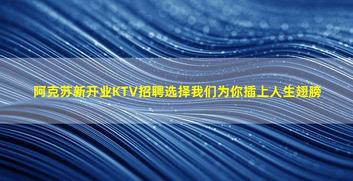 齐齐哈尔夜场招聘